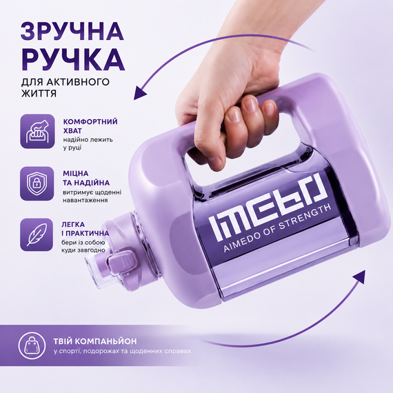 Спортивная бутылка для воды 1.7 л (1700 мл) фиолетовая, ЭКО пластик BPA Free с ручкой и ремешком | Зображення 4
