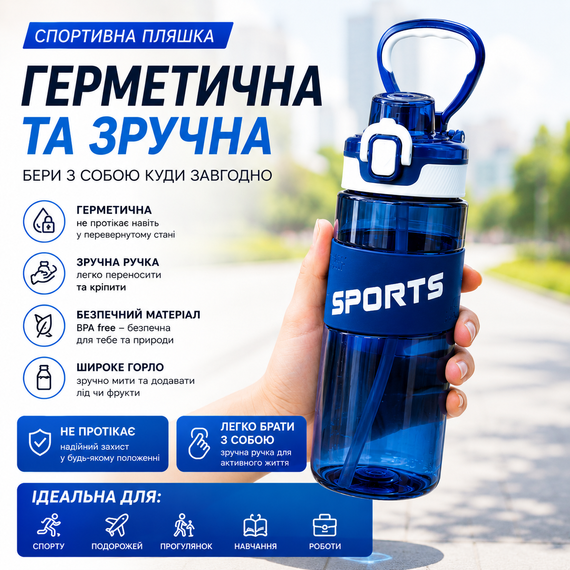 Спортивная бутылка для воды Sport 500 мл (0,5 л) синяя, ударопрочный Тритан (BPA Free), с трубочкой и ручкой | Зображення 3