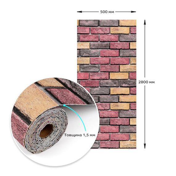 Самоклеючі шпалери 2800х500х1,5мм Червона екатериновлавська цегла (D) SW-00001944 | Зображення 2