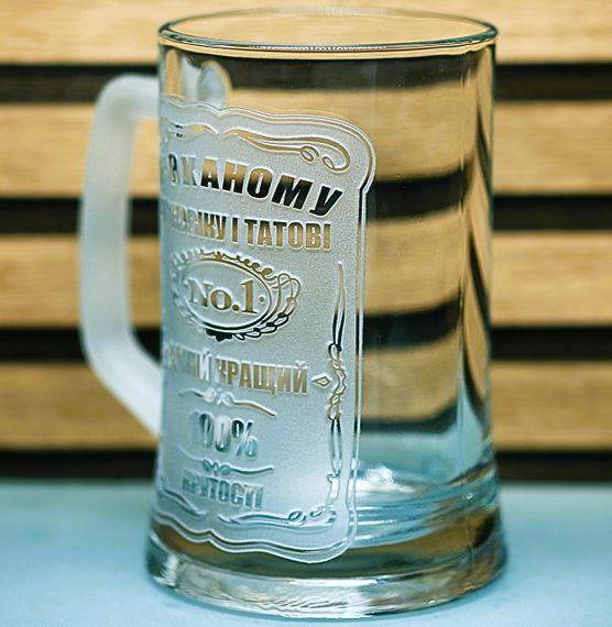 Пивний келих 670 мл Коханому чоловіку і татові кухоль з гравіюванням  кращий подарунок для чоловіка | Зображення 2