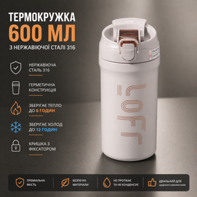 Термокухоль 600 мл з нержавіючої сталі 316 світло- сірий – вакуумний термос з кнопкою, герметичний, для кави та чаю