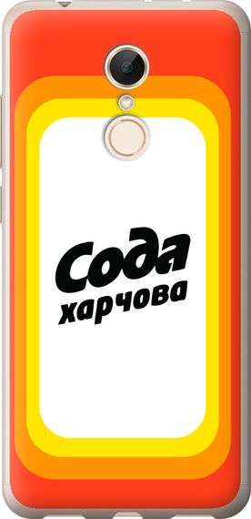 Чехол на Xiaomi Redmi 5 Сода UA "5639u-1350-17620"