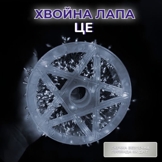 Гірлянда роса мішура 30 метрів хвойна лапа 640led світлодіодів зелений дріт біла | Зображення 3