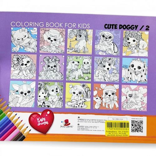 Розфарбовка "So cute pic", 16 ст., формат А4 | Зображення 1