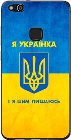 Чехол на Huawei P10 Lite Я украинка "1167u-896-17620"