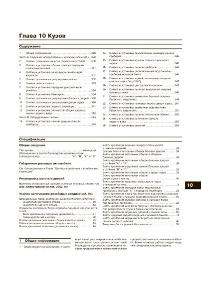 Mercedes-Benz GLK-Class. Посібник з ремонту й експлуатації. Книга | Зображення 7