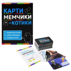 Настільна гра "Карти мемчики та котики" 30729 Strateg розважальна патріотична (4823113818869)