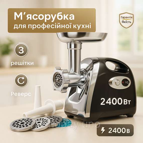 Мясорубка электрическая с соковыжималкой Domotec MS-2019 2400Вт Black