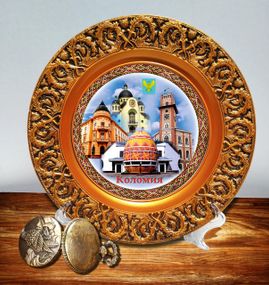 Сувенирная тарелка Коломыя  декоративная тарелка города Украины Декоративная подвесная тарелка ТАРІЛКА+ПІДСТАВКА
