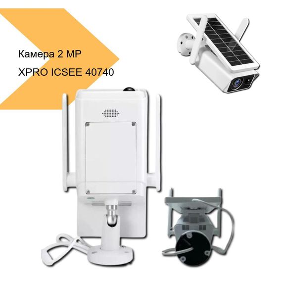 Автономна вулична бездротова камера на сонячній батареї 2 MP XPRO ICSEE (40740-Solar APP ICSEE_1312) | Зображення 1