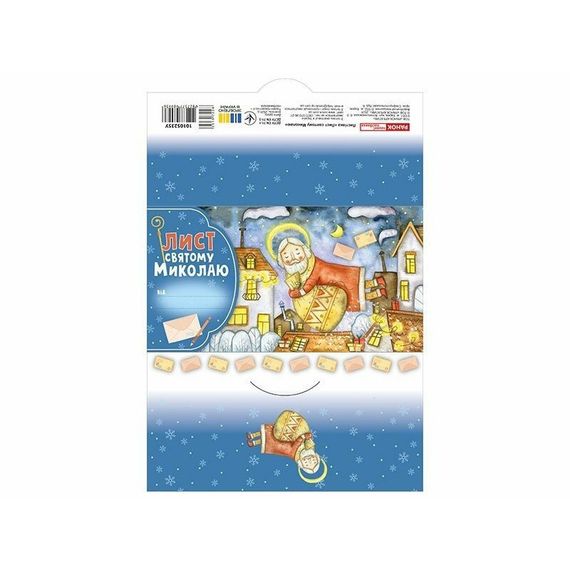Листівка "Лист Святому Миколаю" 10105235 блакитний | Зображення 3