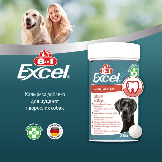 Вітаміни 8in1 Excel Calcium для цуценят та дорослих собак для зубів та кісток кальцій 1700 шт | Зображення 3