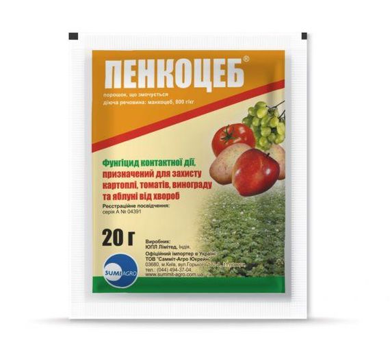Пенкоцеб 20 г SumiAgro