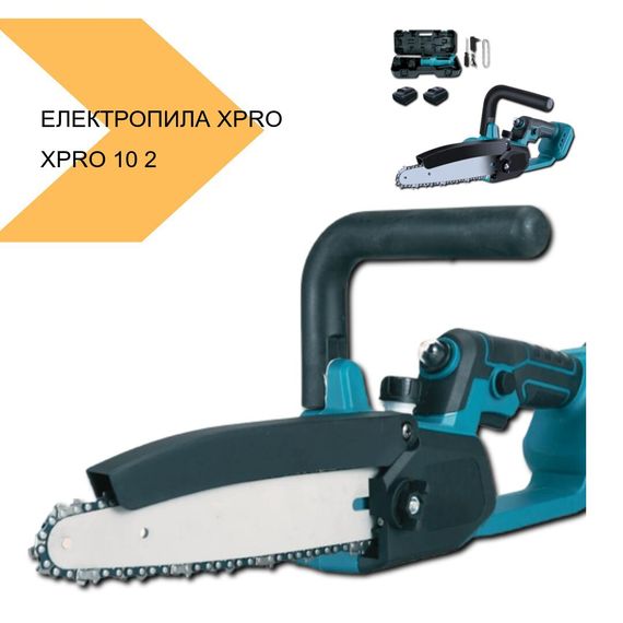 Електропила з масляним баком в чемодані XPRO 10 2 акум (44046-_1810) | Зображення 1