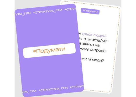 Настольная игра Полная сумка граблей | Зображення 1