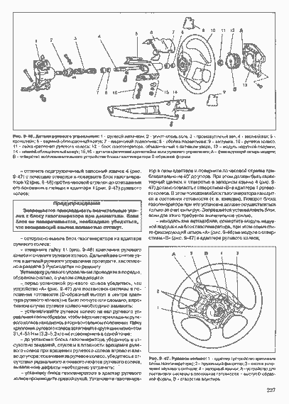 ВАЗ-21213 НИВА. Руководство по ремонту и эксплуатации. Книга | Зображення 4