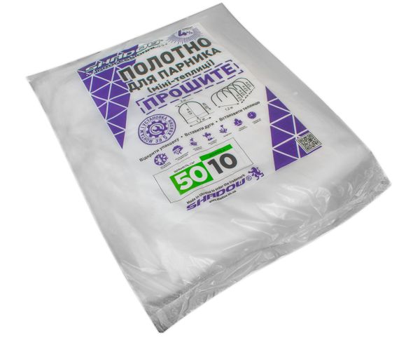 Полотно 10м. 50 г/м2 щільності готове агроволокно для парника | Зображення 1