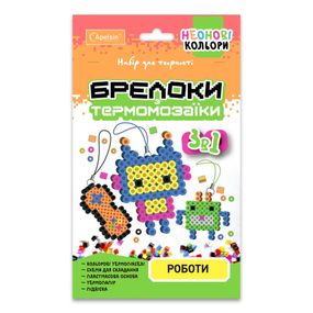 Набір для творчості брелоки з термомозаїки 3 в 1 "Роботи" НТ-16-02 неонові кольори