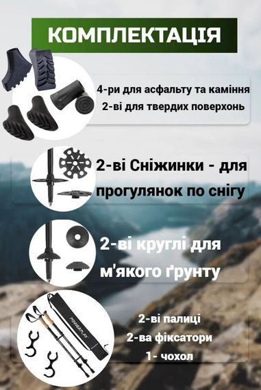 Трекінгові палиці PowerPlay 9110 Friluftsliv Black/White 80-135 см (пара) + 2-ві пари чобітків + чохол (PP_9110_Friluftsliv) | Зображення 2