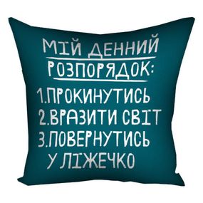 Подушка габардинова з принтом Мій денний розпорядок 30x30 (3P_22O004)