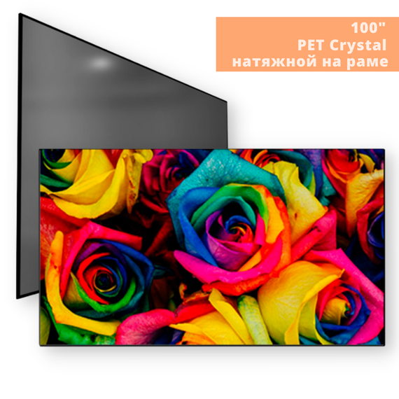 Екран ALR для ультракороткофокусного проектора LedProjector PET Crystal (BSP), 100" (PET-Crystal-BSP-100"_13899) | Зображення 1