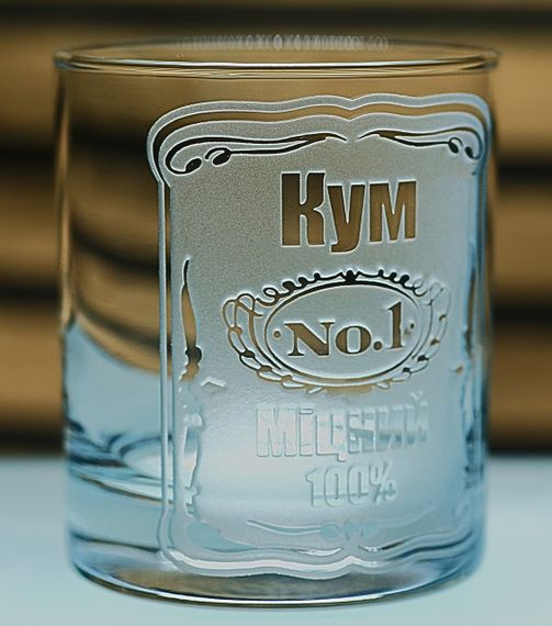 Склянка для віскі соку води 300 мл Кум з гравіюванням  подарунок для кума | Зображення 1