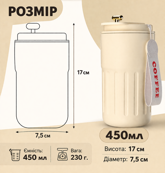 Термокухоль 450 мл з LED-дисплеєм температури, нержавіюча сталь, білий — Розумна термочашка для кави та чаю | Зображення 1