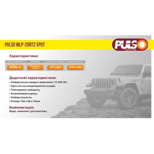 Фара робочого світла WLP-20RT2 SPOT 10Led*2W 10Led*1W /10-30V/20W+10W/6000K/ з поворотом | Зображення 2