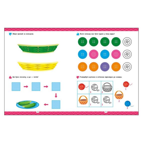 Розвиваючий зошит "Що довкола?" 21901 логіка з наклейками | Зображення 1