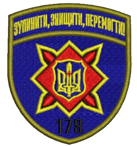 Шеврон 178 Бригада