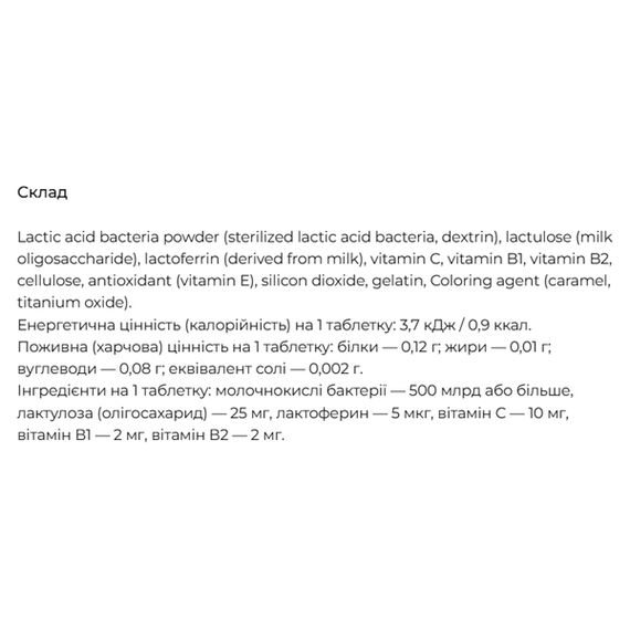 Пробиотик DHC Lactic Acid Bacterium EC-12 20 Tabs | Зображення 1
