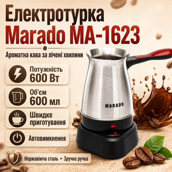 Электрическая турка-кофеварка 600мл, 600Вт, от сети, Marado MA-1623, Серебристый / Электротурка для кофе