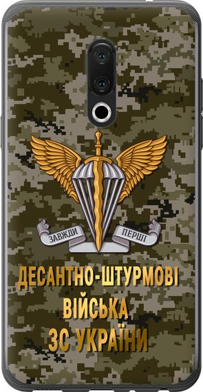 Чехол на Meizu 15 Plus ДШВ ЗСУ "5303u-1473-17620"
