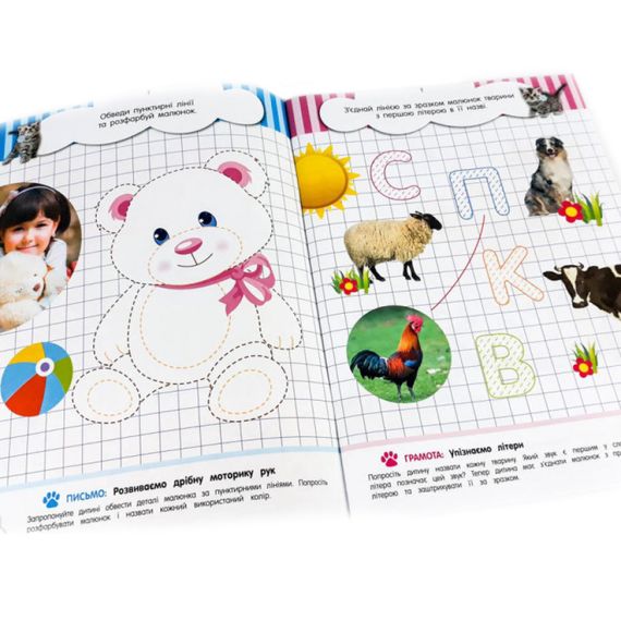 Обучающая книга Соображальчики для малышей 4 года 108201 | Зображення 2