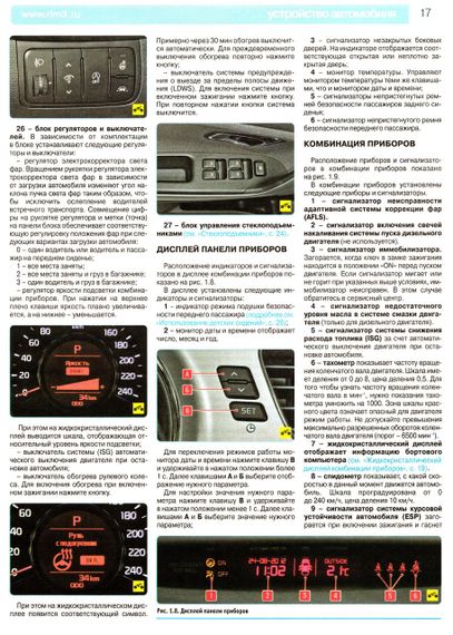 Kia Ceed. Посібник з ремонту й експлуатації. Книга | Зображення 5