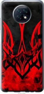 Чохол для Xiaomi Redmi Note 9T з силікону FCh_004036