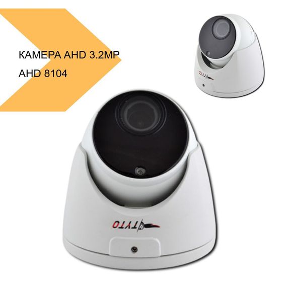 Камера відеоспостереження AHD 8104 3.2MP з нічним баченням до 50 метрів XPRO (MER-11246_783) | Зображення 1