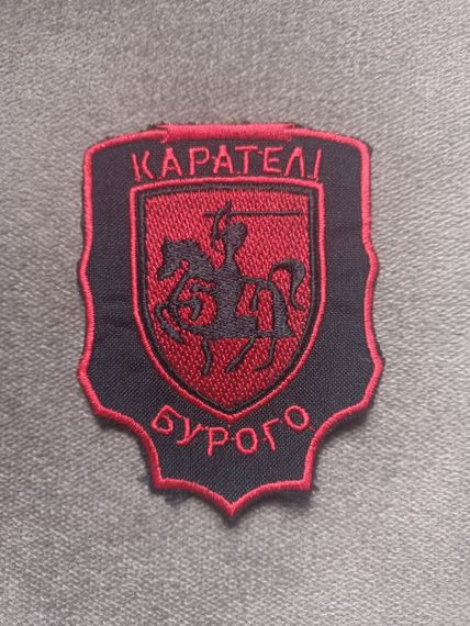 Шеврон 54 ОМБР