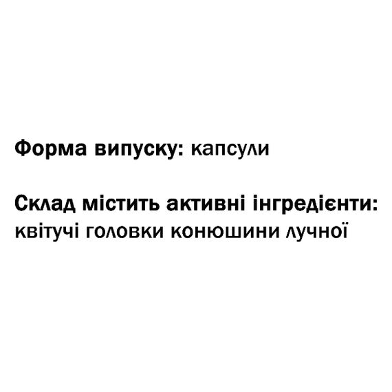 Комплекс при менопаузе GreenSet Клевер - Луговой лекарь 60 капсул | Зображення 1