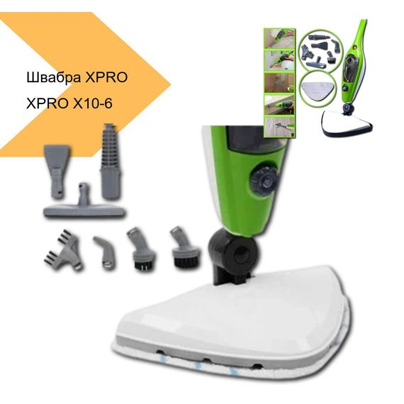 Швабра парова XPRO X10-6 зі знищенням 99,9% бактерій (MER-15144_1428) | Зображення 1