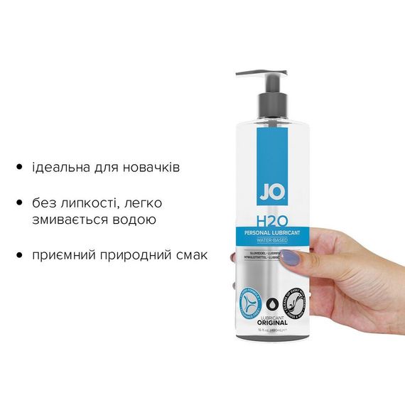 Змазка на водній основі JO H2O ORIGINAL (480 мл) оліїста і гладенька, рослинний гліцерин Sex Aura | Зображення 1