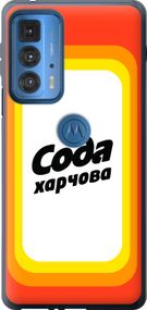 Чехол на Motorola Edge 20 Pro Сода UA "5639u-2662-17620"