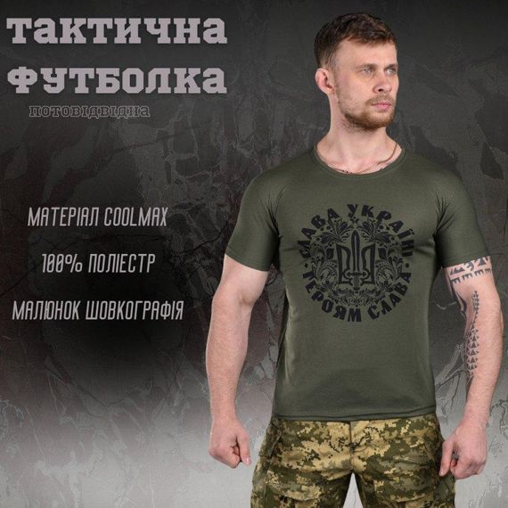 Футболка Слава Украине хаки | Зображення 2