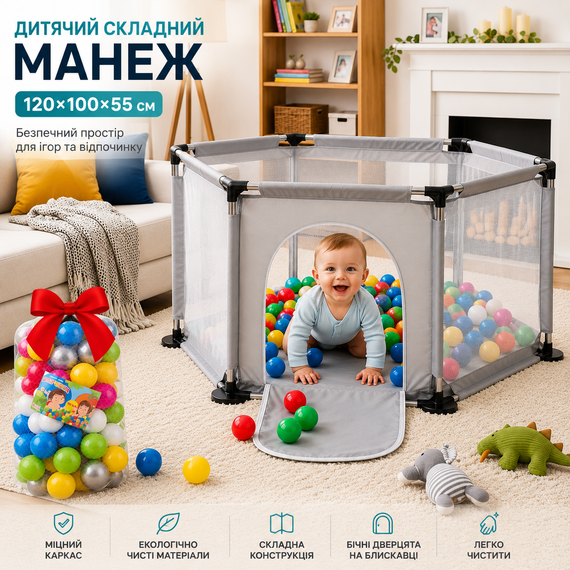 Дитячий ігровий манеж складаний 120×100×55 см, безпечний манеж для дітей, сірий X-778