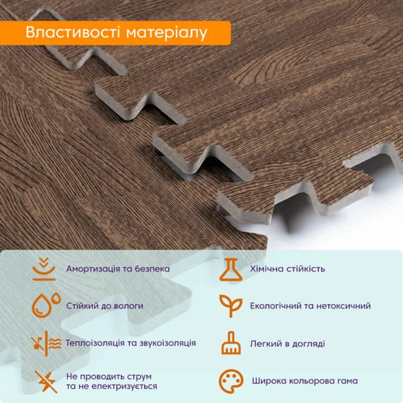 Пол пазл - модульное напольное покрытие 600x600x10мм коричневое дерево (МР6) SW-00000204 | Зображення 3