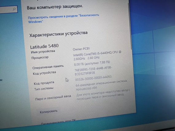 Ноутбук Dell latitude e 5480 14.0  HD Intel i5 8/128 GB SSD | Зображення 6