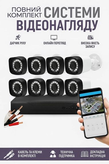 Провідна 8-канальна камера Full AHD 1/16 з високою роздільною здатністю 1920x1080, XPRO (46312-_4824) | Зображення 2