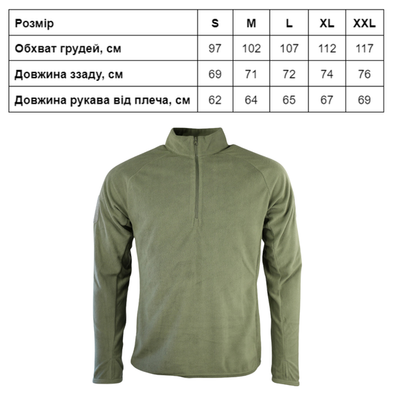 Фліс тактичний KOMBAT UK Alpha Mid-Layer Fleece | Зображення 3