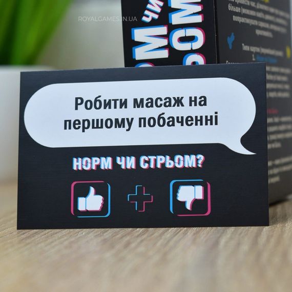 Настільна гра "Норм або стрьом Крінж або база" PLR-0045 | Зображення 6