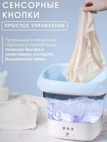 Портативна пральна машина блакитна Міні пральна машина для подорожей | Портативная стиральная машинка складная